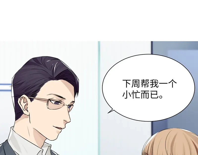 《吸血禁忌》第39话 午夜惊喜 第1页