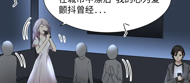 《吸血禁忌》第39话 午夜惊喜 第33页