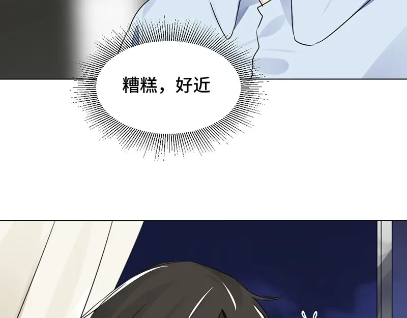 《吸血禁忌》第31话 主动？ 第13页