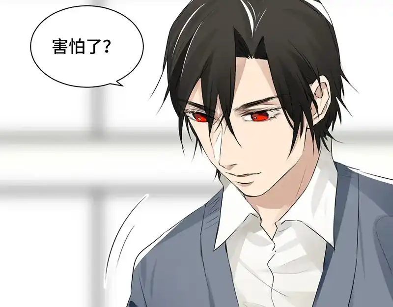 《吸血禁忌》第31话 主动？ 第31页
