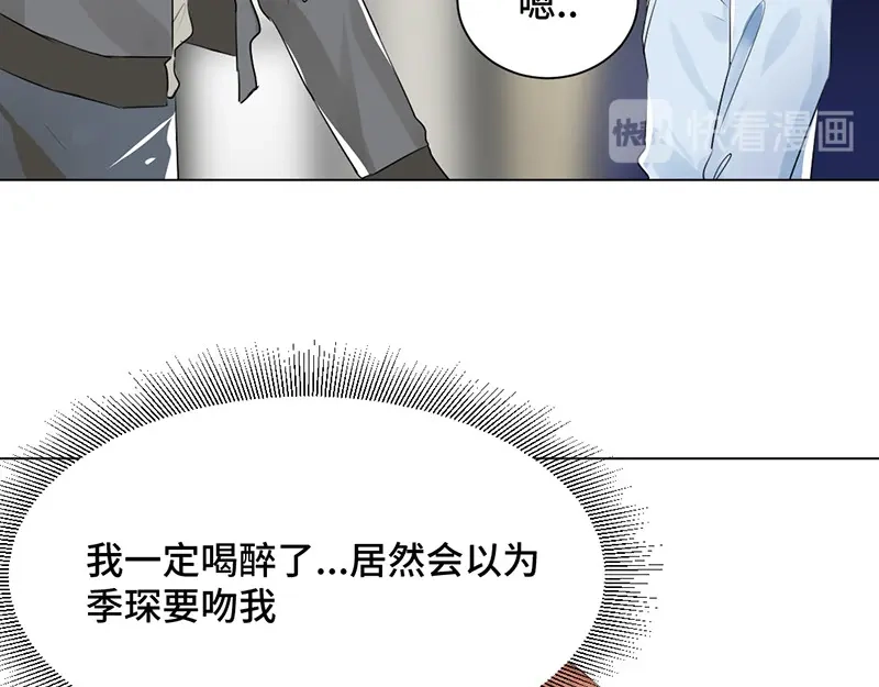 《吸血禁忌》第31话 主动？ 第23页