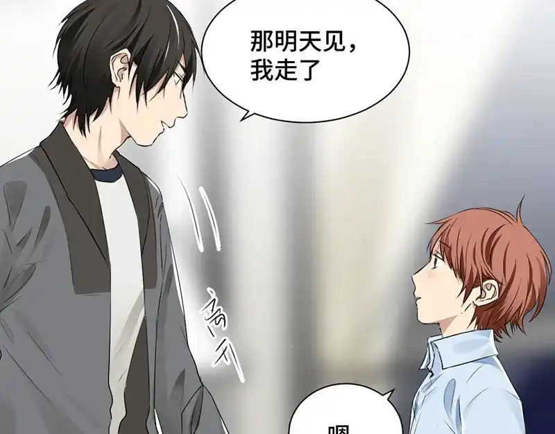 《吸血禁忌》第31话 主动？ 第22页
