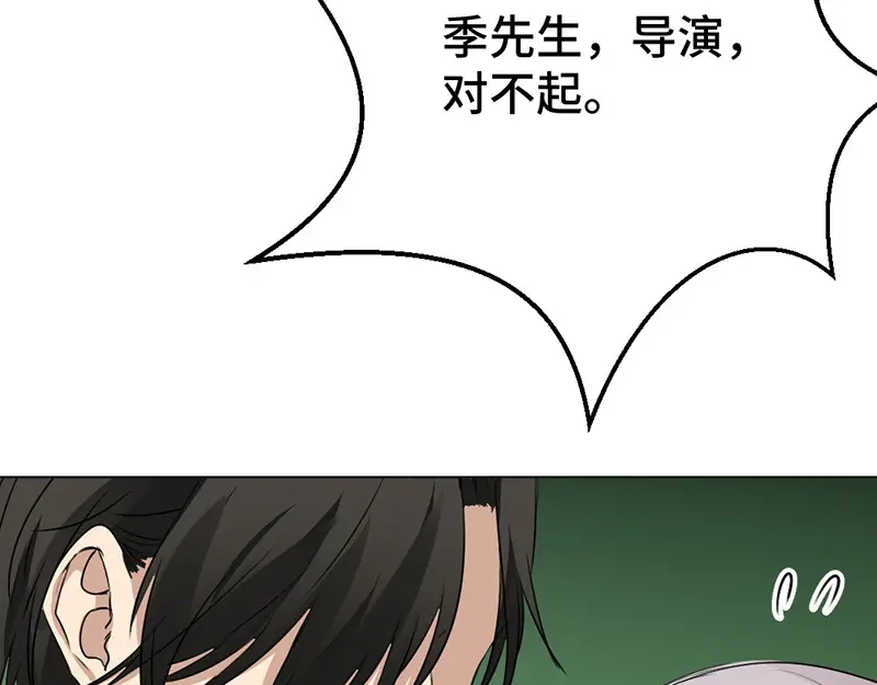 《吸血禁忌》第31话 主动？ 第49页