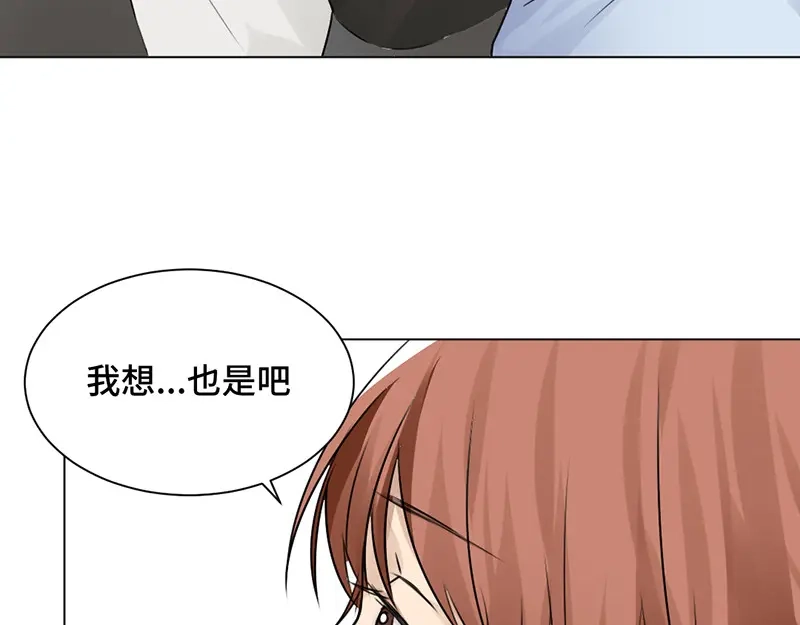 《吸血禁忌》第31话 主动？ 第20页