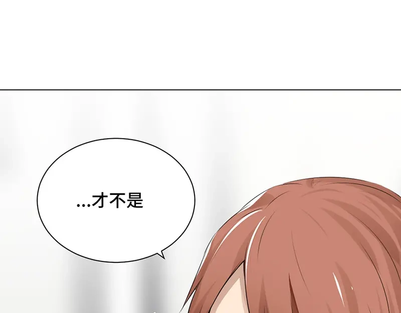 《吸血禁忌》第31话 主动？ 第11页