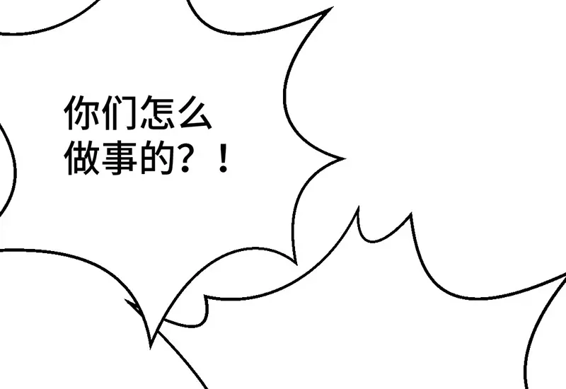 《吸血禁忌》第31话 主动？ 第48页