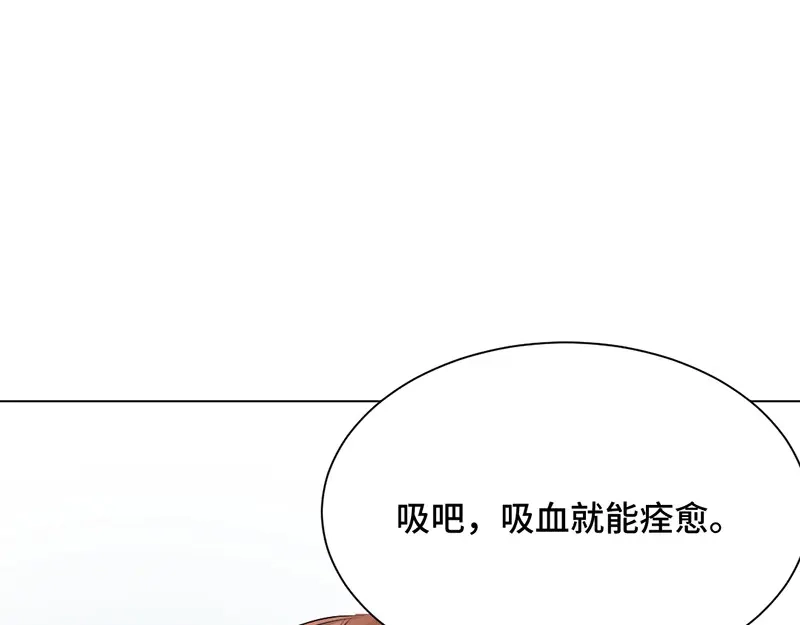 《吸血禁忌》第31话 主动？ 第55页