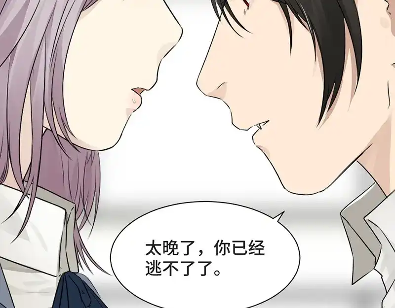 《吸血禁忌》第31话 主动？ 第35页