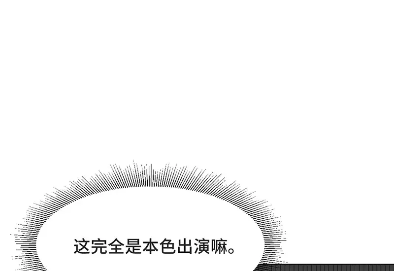 《吸血禁忌》第31话 主动？ 第39页