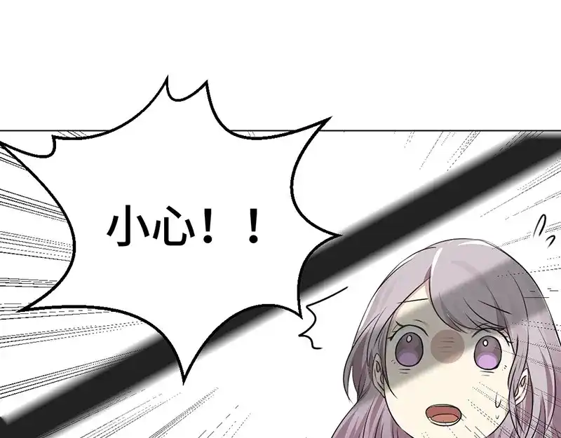 《吸血禁忌》第31话 主动？ 第43页