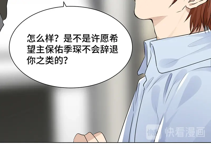 《吸血禁忌》第31话 主动？ 第10页