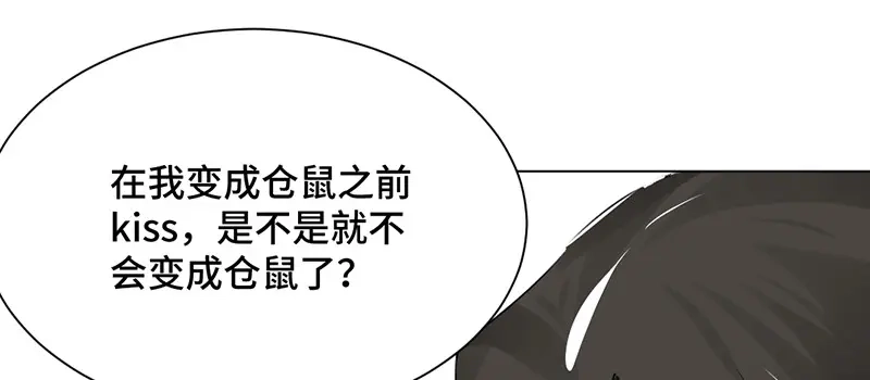《吸血禁忌》第32话 多谢款待 第27页
