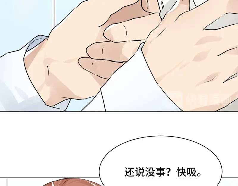 《吸血禁忌》第32话 多谢款待 第10页
