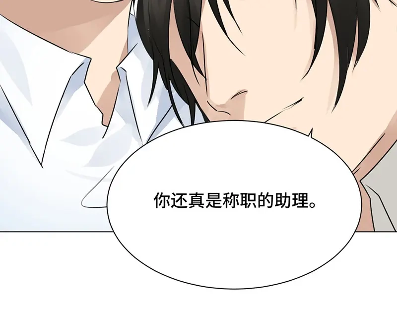 《吸血禁忌》第32话 多谢款待 第26页