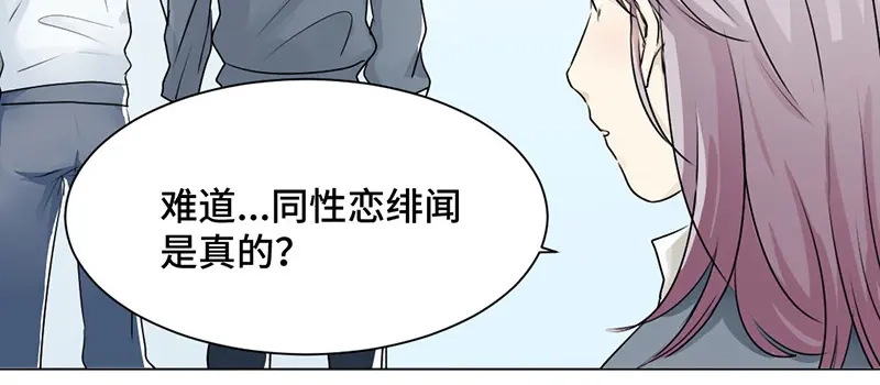 《吸血禁忌》第32话 多谢款待 第57页