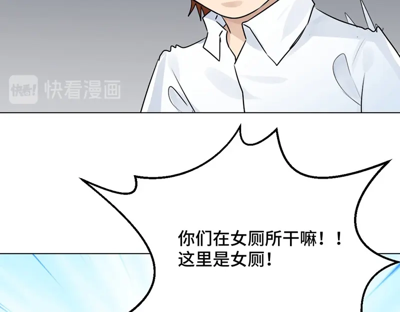 《吸血禁忌》第32话 多谢款待 第47页
