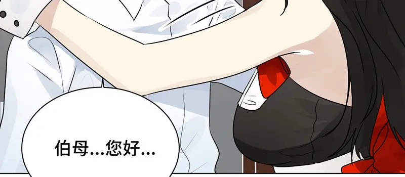 《吸血禁忌》第33话 见家长 第54页