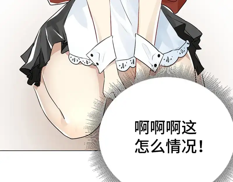 《吸血禁忌》第33话 见家长 第49页