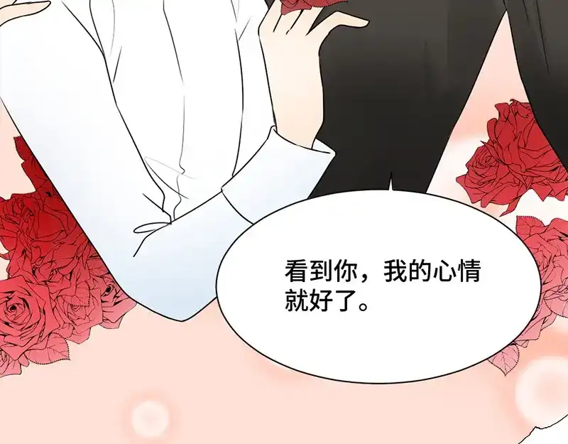 《吸血禁忌》第33话 见家长 第14页