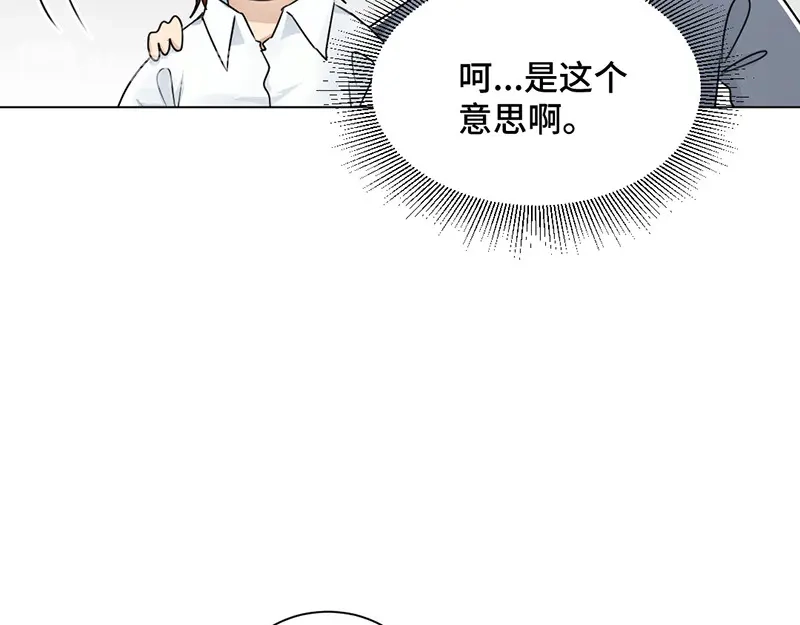 《吸血禁忌》第33话 见家长 第10页