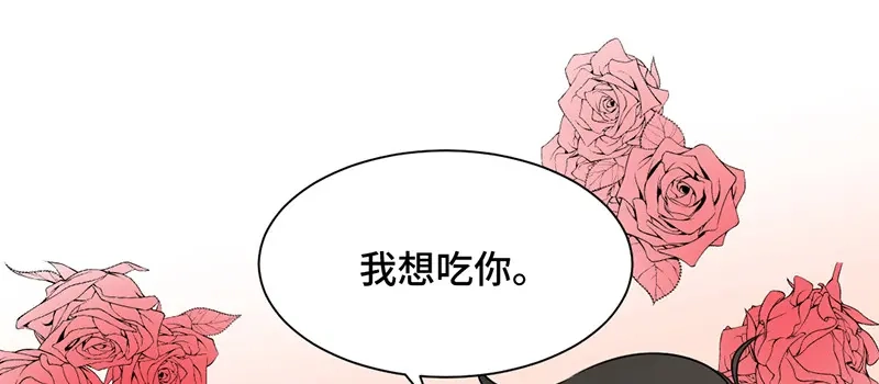 《吸血禁忌》第33话 见家长 第12页
