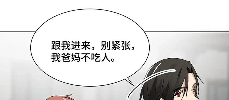 《吸血禁忌》第33话 见家长 第39页