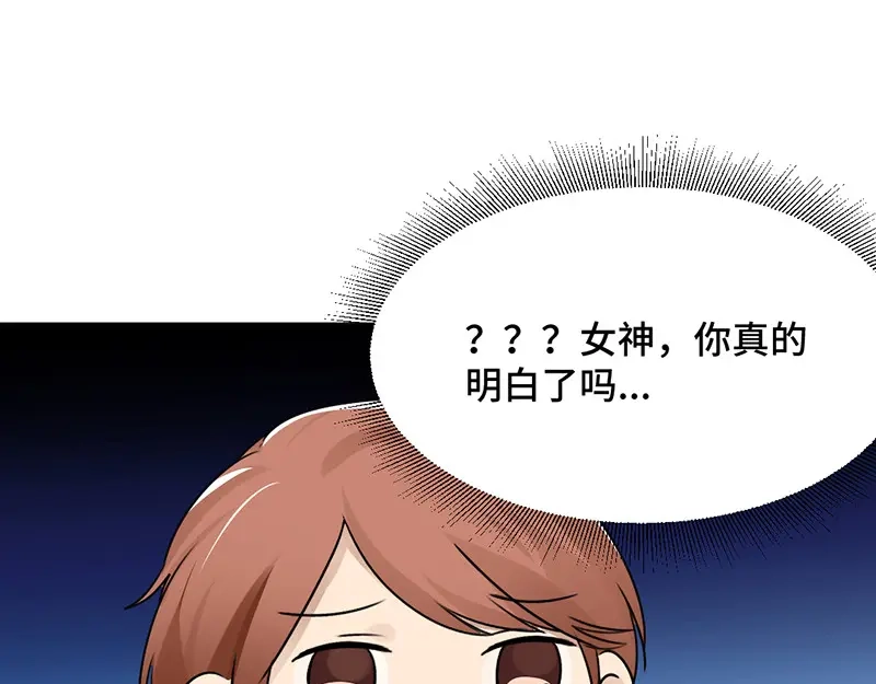 《吸血禁忌》第33话 见家长 第17页