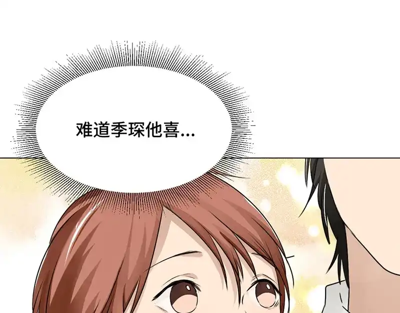 《吸血禁忌》第33话 见家长 第5页