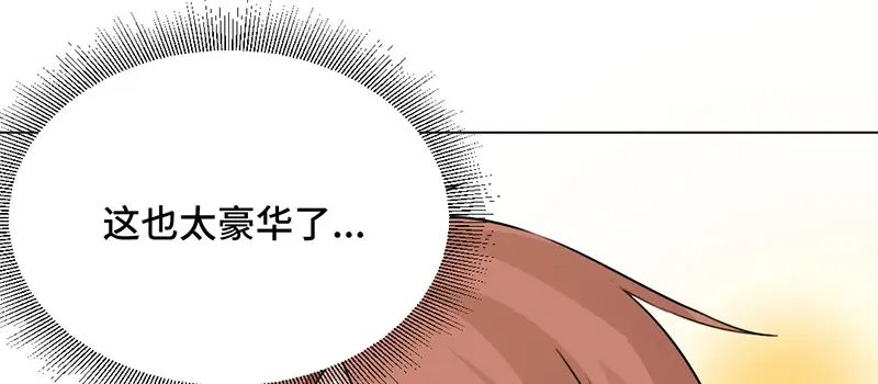 《吸血禁忌》第33话 见家长 第33页