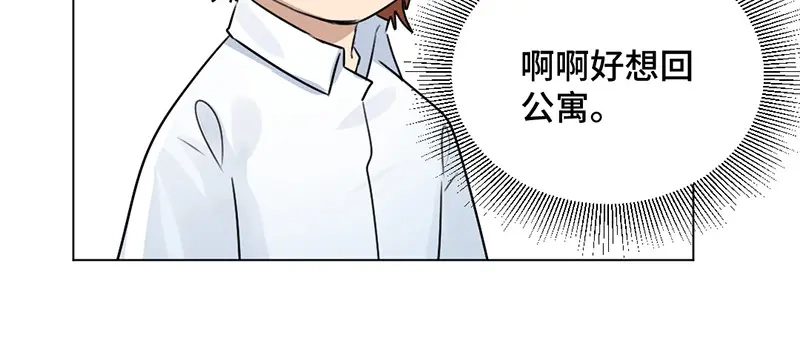 《吸血禁忌》第33话 见家长 第42页