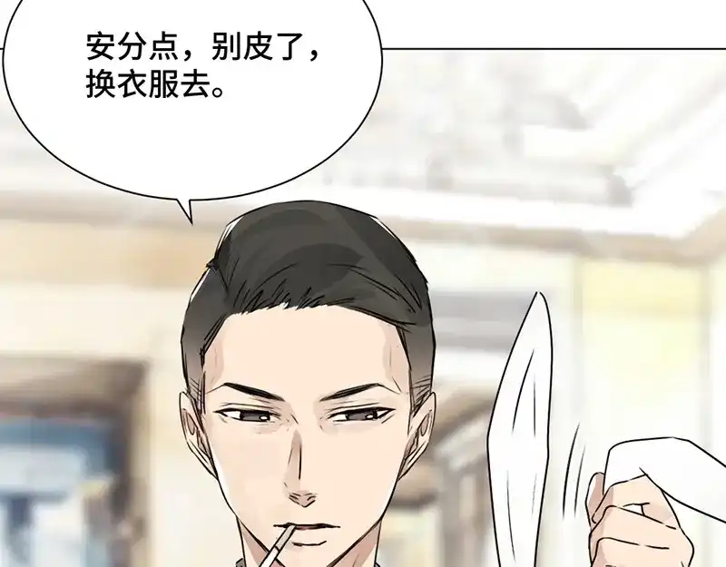 《吸血禁忌》第33话 见家长 第59页