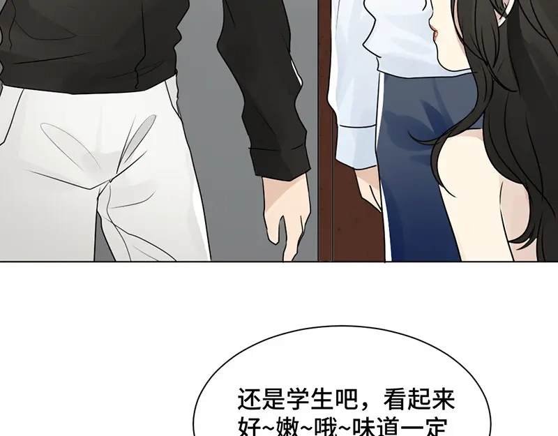 《吸血禁忌》第33话 见家长 第52页
