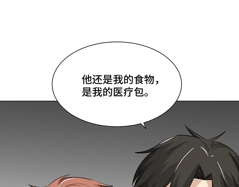 《吸血禁忌》第33话 见家长 第8页