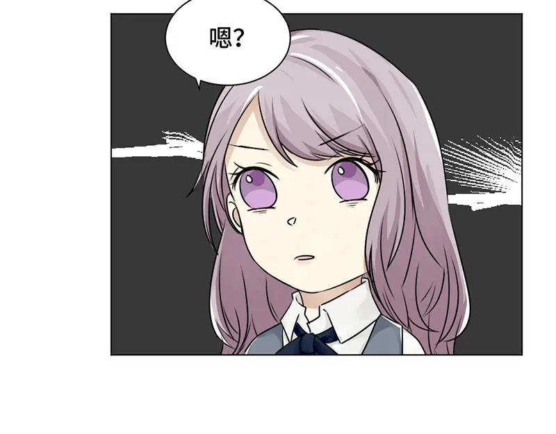 《吸血禁忌》第33话 见家长 第11页
