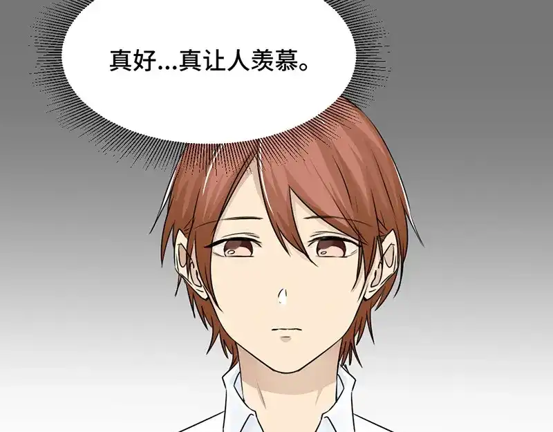 《吸血禁忌》第34话 心烦意乱 第20页