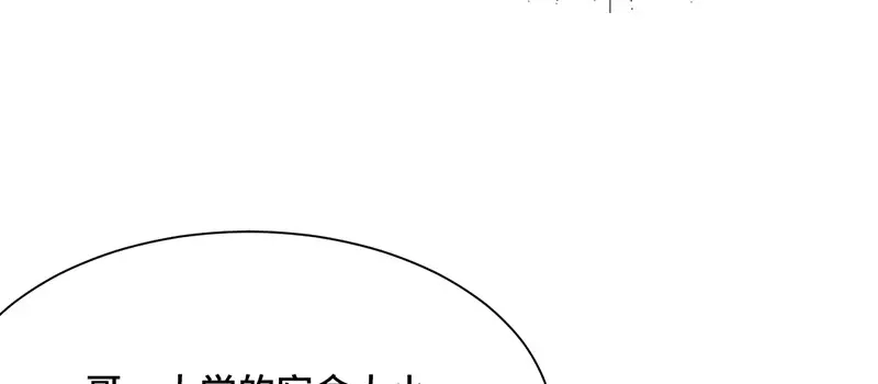 《吸血禁忌》第34话 心烦意乱 第54页