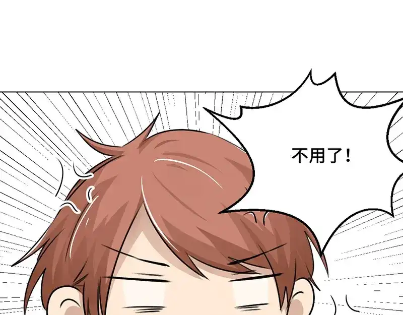 《吸血禁忌》第34话 心烦意乱 第8页