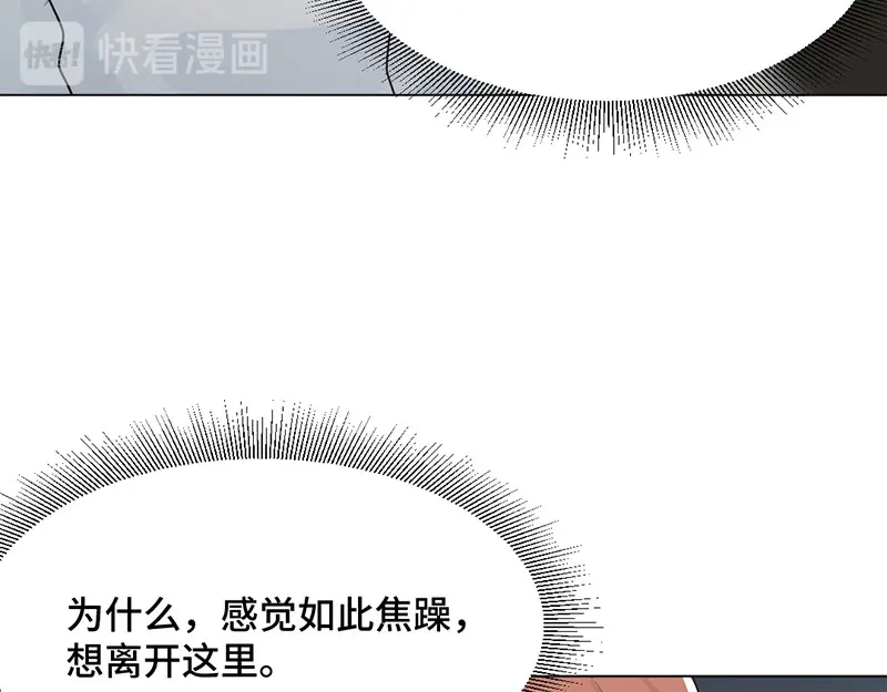 《吸血禁忌》第34话 心烦意乱 第44页