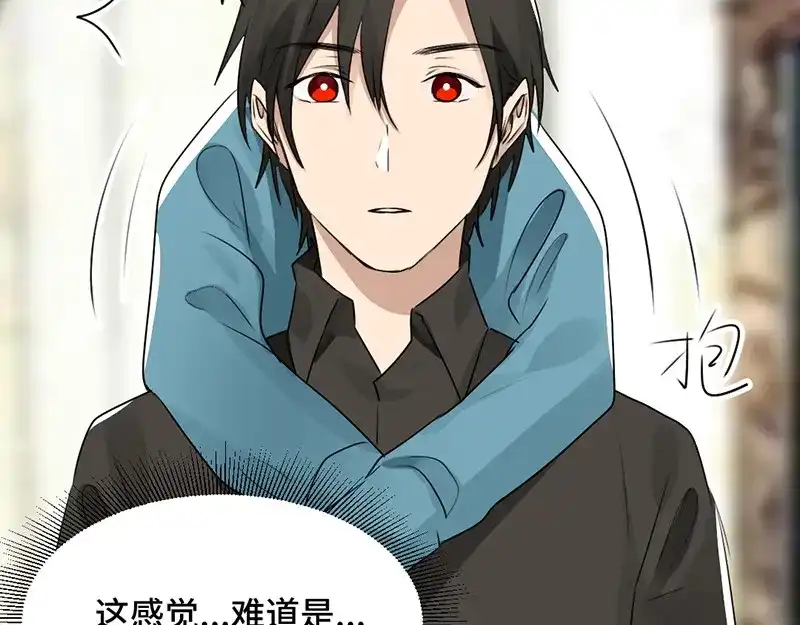 《吸血禁忌》第34话 心烦意乱 第37页