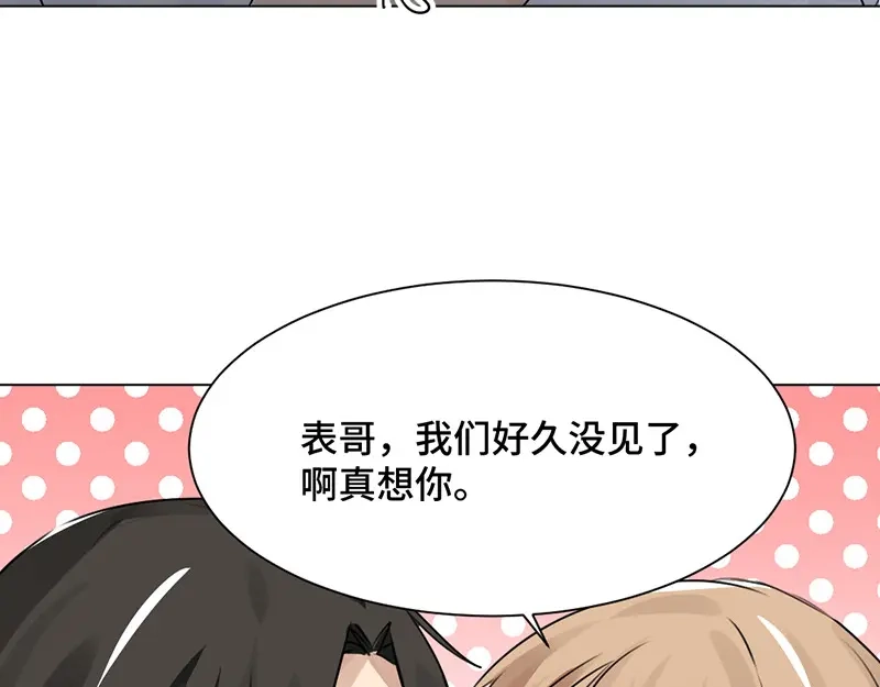 《吸血禁忌》第34话 心烦意乱 第47页