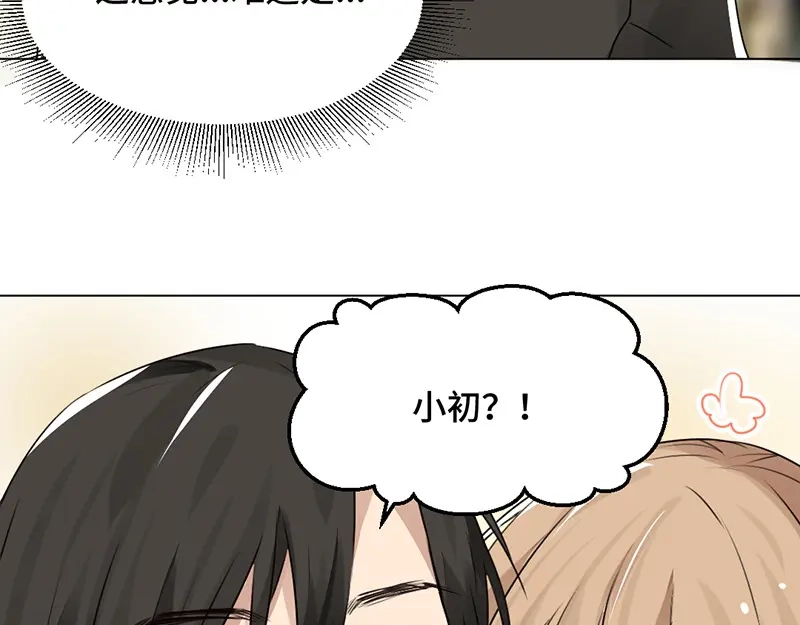 《吸血禁忌》第34话 心烦意乱 第38页