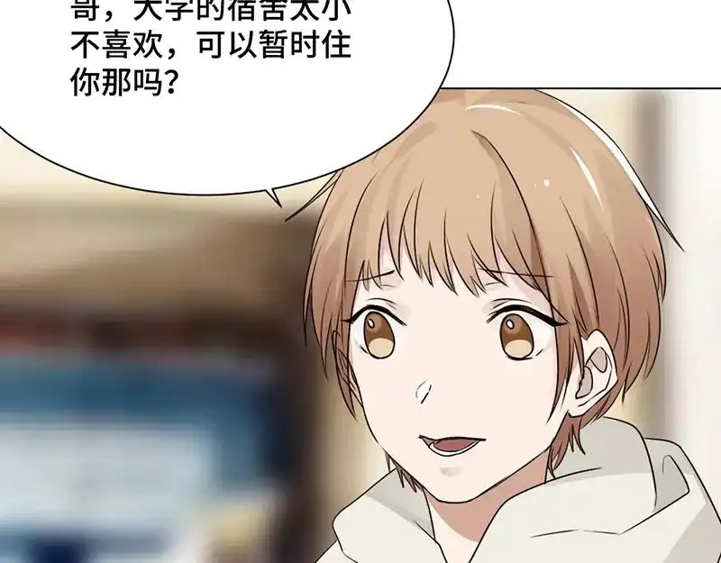 《吸血禁忌》第34话 心烦意乱 第55页