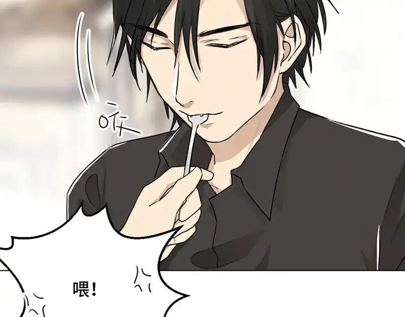 《吸血禁忌》第34话 心烦意乱 第13页