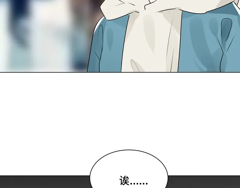 《吸血禁忌》第34话 心烦意乱 第56页