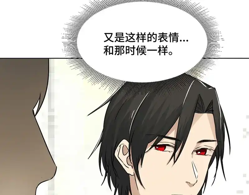 《吸血禁忌》第34话 心烦意乱 第22页