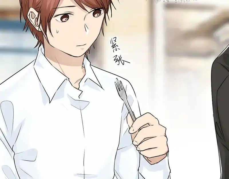 《吸血禁忌》第34话 心烦意乱 第4页