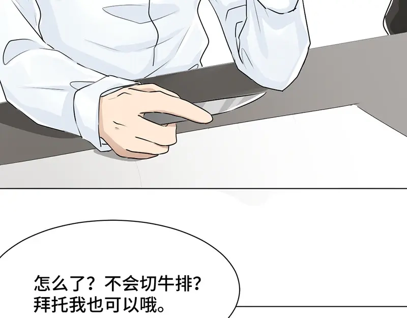 《吸血禁忌》第34话 心烦意乱 第5页