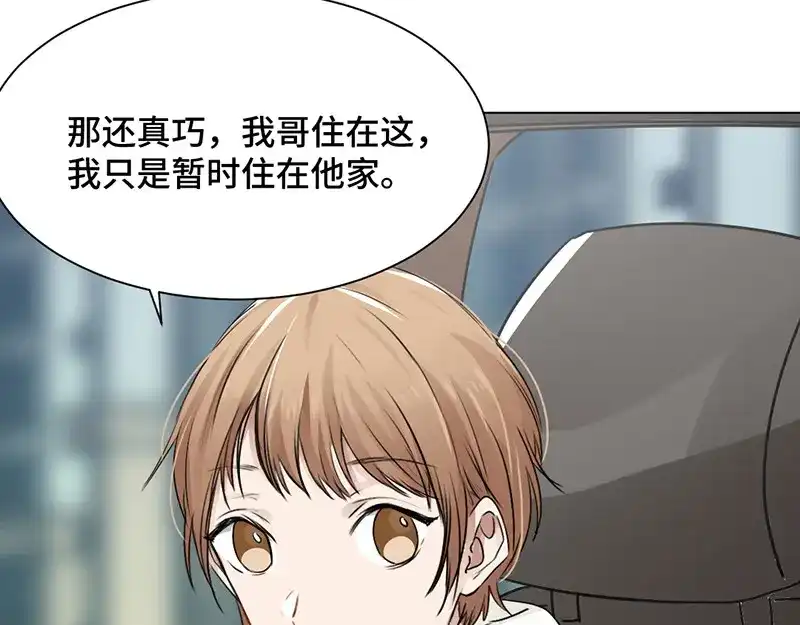 《吸血禁忌》第35话 签下这份合同 第28页