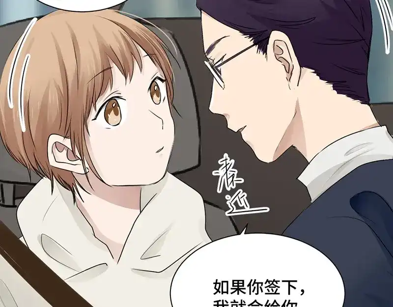 《吸血禁忌》第35话 签下这份合同 第35页