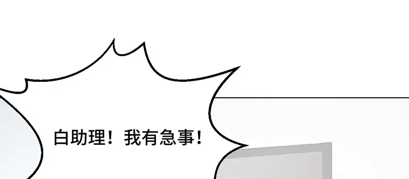 《吸血禁忌》第35话 签下这份合同 第15页